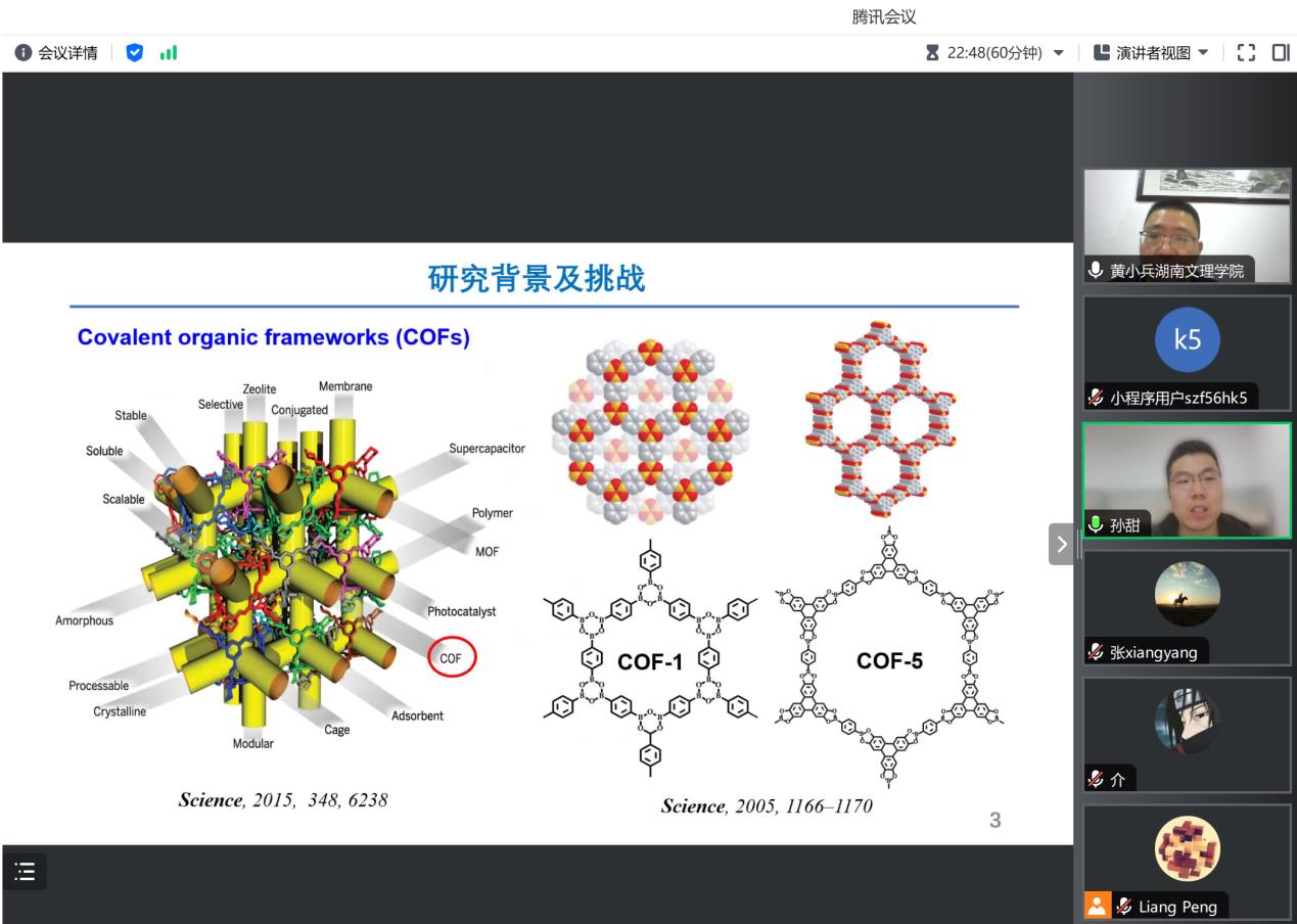 孙甜校友作报告 孙甜校友作报告